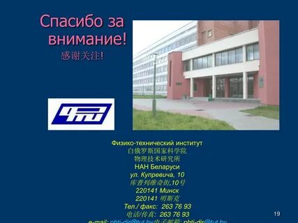 Институты нан