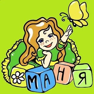 Детский мани