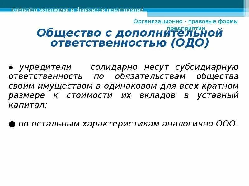 Осдо. Осдо