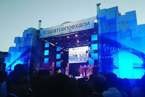 Фестиваль поехали
