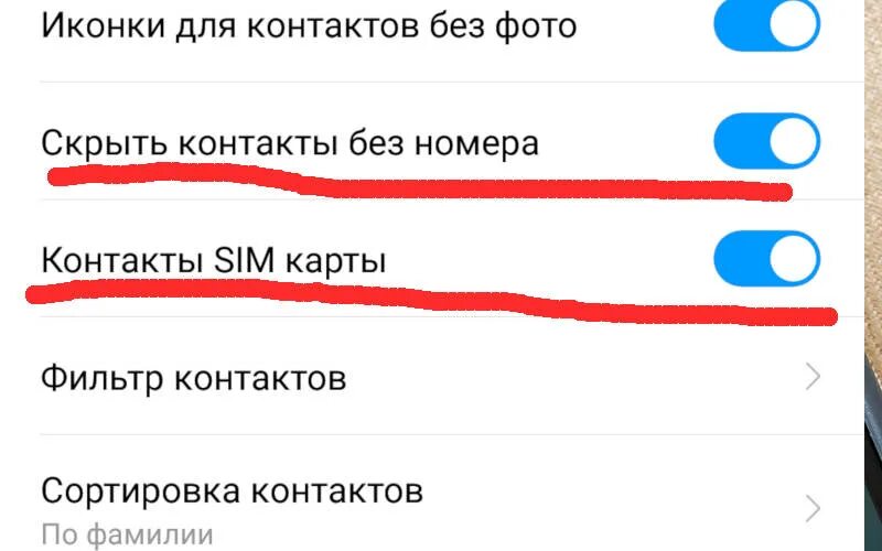 Почему в андроиде пропадают контакты. Почему пропадают контакты номера телефонов. Почему в телефоне мейзу пропадают имена контактов. Пропали контакты на андроиде как восстановить. Картинка пропали номера.