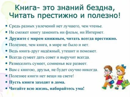 Почему чтение должно быть