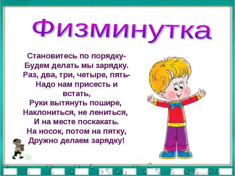 Физминутка для детей 2 3 лет