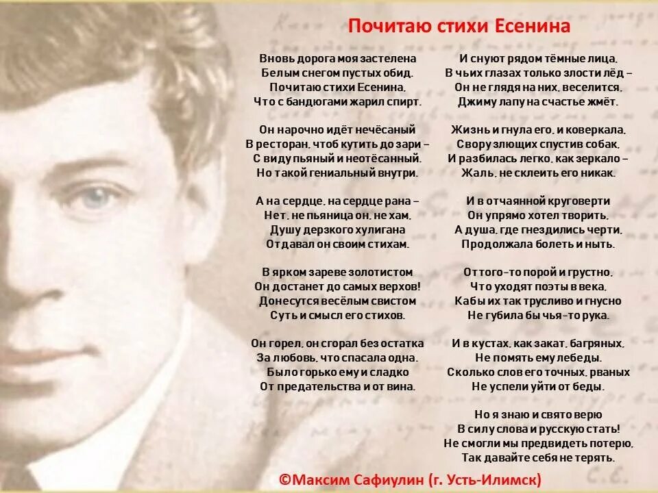 Стихи. Стихи Есенина. Есенин с. "стихи". Стихи есенина 7 класс