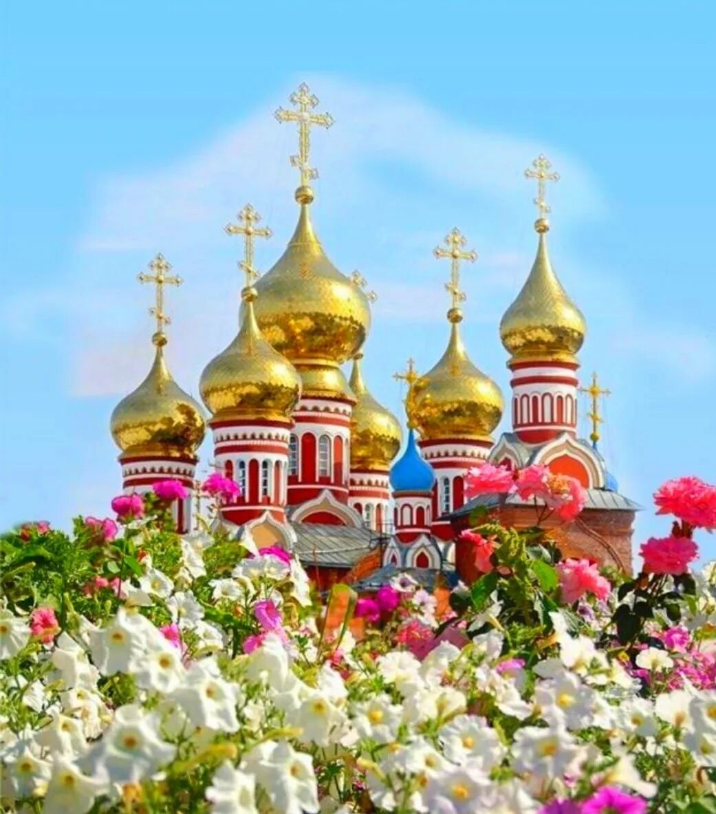 Открытки с рождением церкви