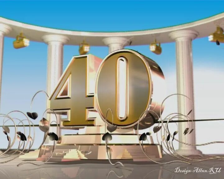 20 лет пройдет 40 лет пройдет. Поздравление с 40 летием мужчине. с днем рождени40 лнт мужчине. поздравления с днём рождения мужчине 40 летием. открытки с днём рождения мужчине 40 лет с юбилеем.