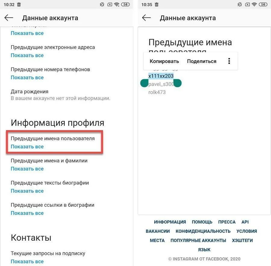 Имя пользователя в исторамме. Что такое никнейм в инстаграме. Что такое имя профиля в инстаграме. Никнеймы в инстаграме. Ники для инстаграмма.