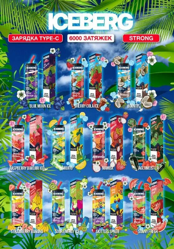 Iceberg электронные сигареты 6000. Одноразка айсберг 6000. Ашка iceberg. Айсберг 6000 тяг. Iceberg 800 тяг.