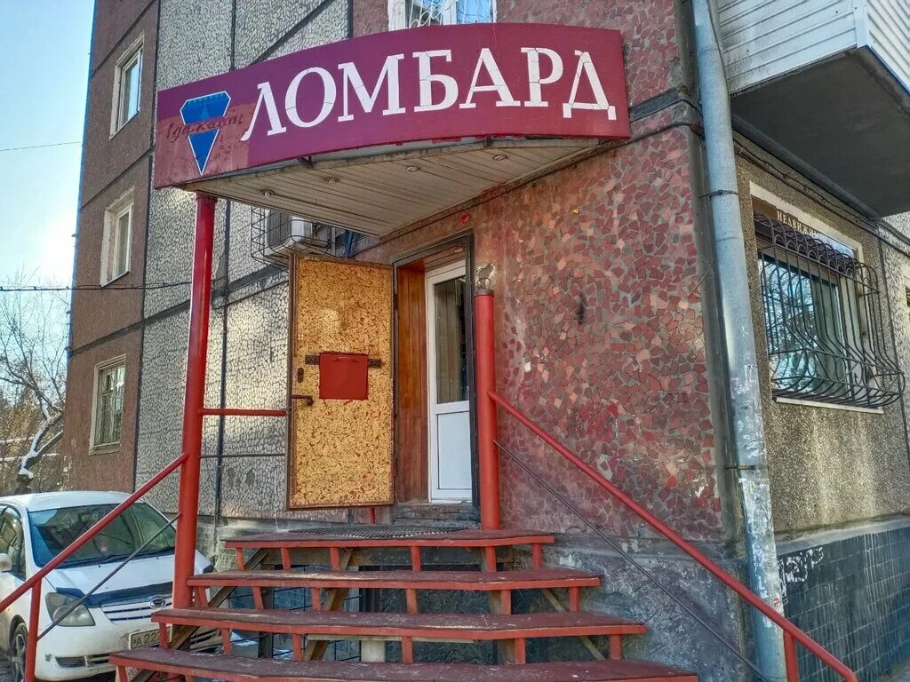 Костычева 6 иркутск. Автомикс иркутск. Магазин вулкан фотографии иркутск. Магазин 24 иркутск. Магазин 24 иркутск.