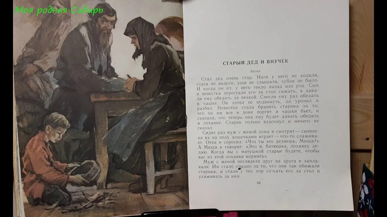 Как мальчик рассказывал про то как его в лесу застала гроза толстой. Как мальчик рассказывал про то как его в лесу застала гроза толстой. Гроза в лесу толстой. Гроза в лесу л н толстой. Гроза в лесу толстой читать текст.