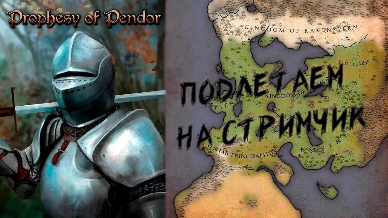 Prophesy of Pendor 3.9.5 карта. Маунт оф блейд пророчество Пендора. Prophesy of Pendor Барклай. Warband prophesy of pendor 3.9