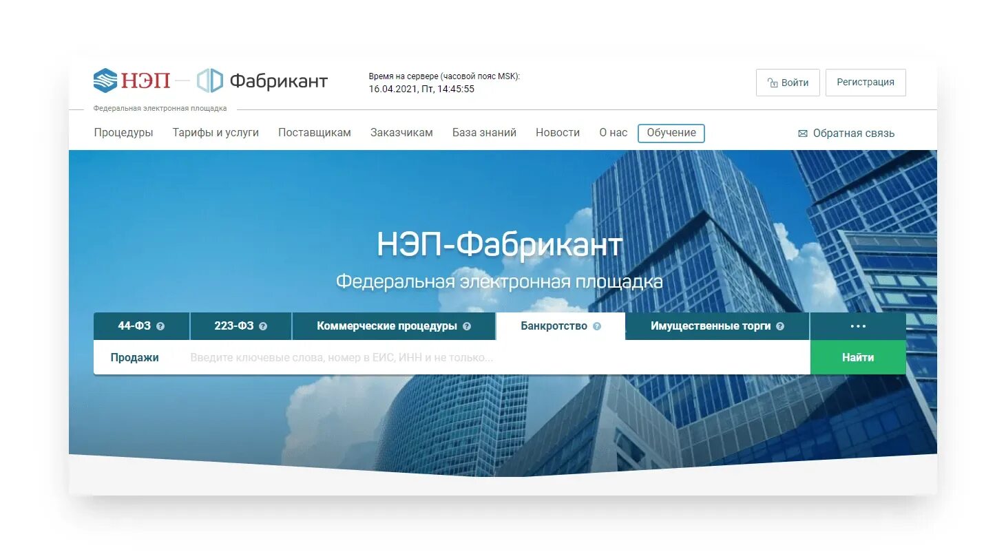 Электронная торговая площадка реализация. Торги по банкротству электронные площадки. центр реализации электронная торговая площадка торги по банкротству. список торговых площадок по банкротству. площадки этп на банкротство.