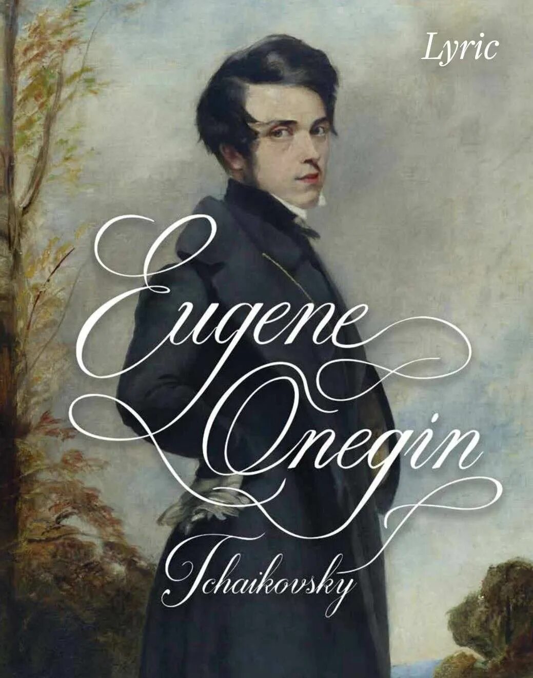 Онегин 12