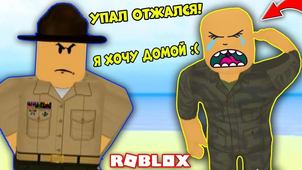 Army roblox rp. РОБЛОКС симулятор армии. Войском в РОБЛОКСЕ. Советская армия РОБЛОКС. РОБЛОКС солдат.