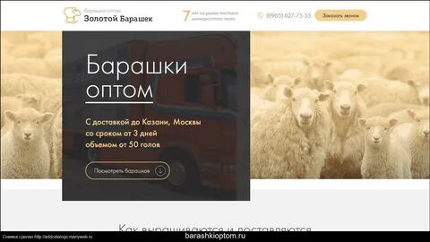 Барашки казан