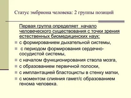 Нравственная точка зрения
