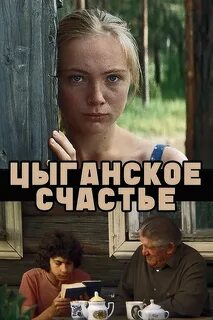 Фильм С Крючковым Про Деревню 