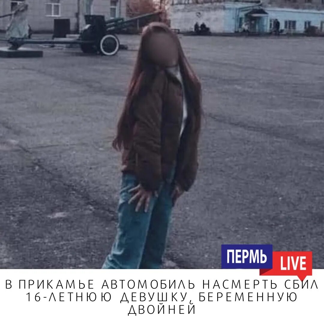 Сбить беременную. Машина сбила беременную девушку.