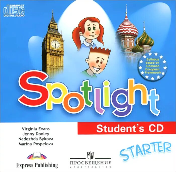 Spotlight students book 1 класс. Spotlight 2 Быкова Дули Поспелова. Spotlight Starter. Английский в фокусе. 1 Класс.. УМК английский в фокусе Spotlight 8. Комплект английского языка Spotlight Starter.