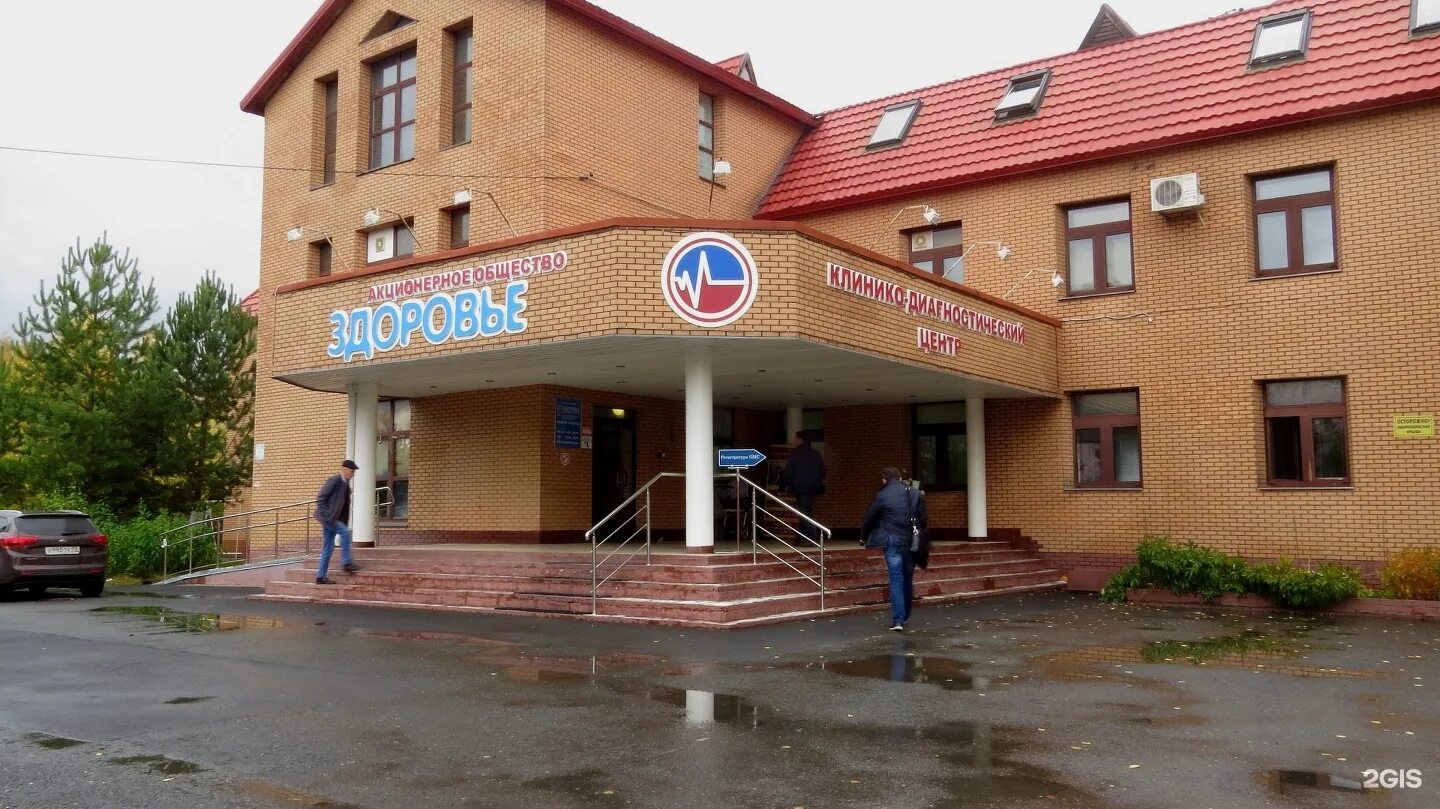 Кдц тюмень. Поликлиника 13 тюмень.