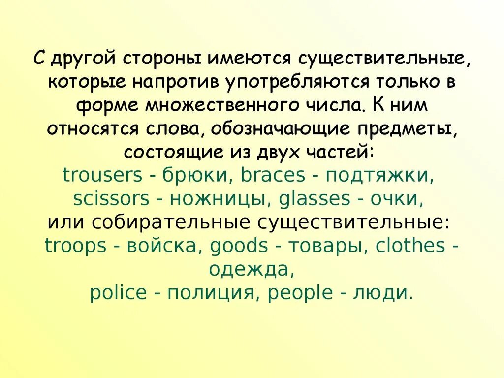 Герб во множественном числе. Смелость в форме множественного числа. Множественное число слова герб. Темнота во множественном