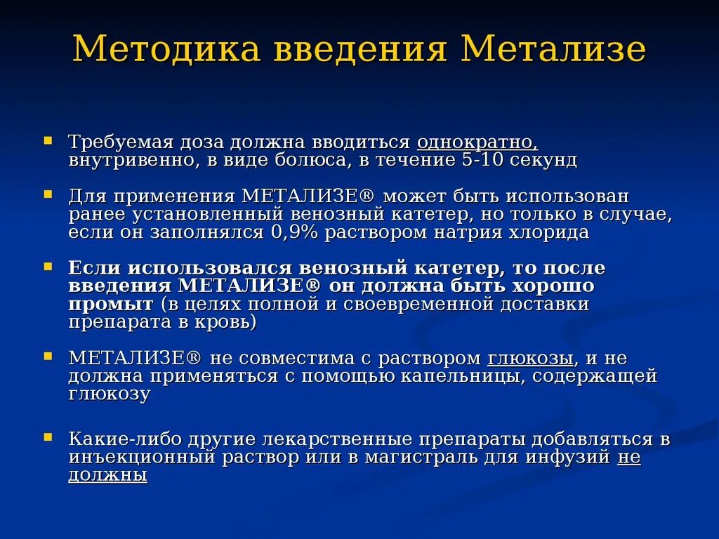 Унификация оборудования. Методика родоусиление окситоцином. Тромболитическая терапия метализе. Методика введения понятия. Безыгольный метод иммунизации.