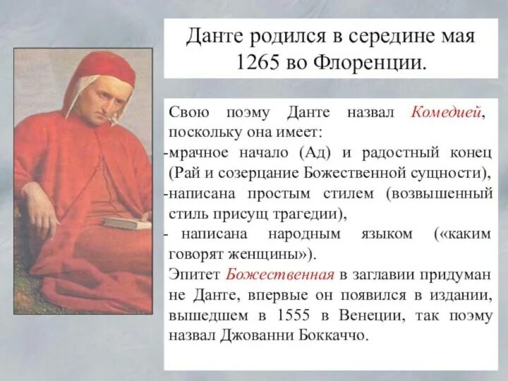 Божественная комедия. Данте Оливье Божественная комедия. Данте а. Божественная комедия. Философия Божественной комедии Данте Алигьери. Данте комедия перевод лозинского