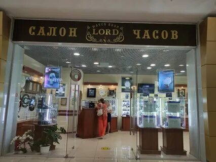 Магазин часов рядом со мной на карте