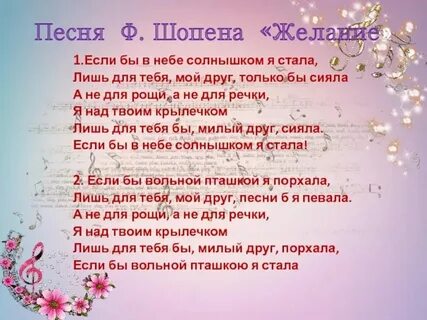 Текст песни ф любовь