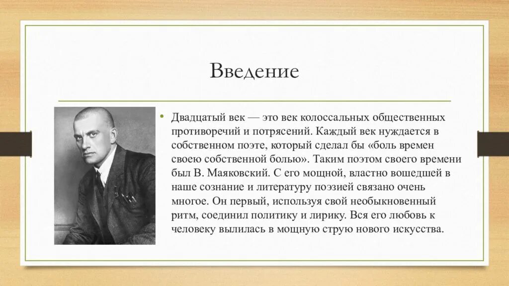 Маяковский о назначении поэта и поэзии. Маяковский тема поэта и поэзии стихи. Маяковский тема поэта и поэзии стихи. Слова маяковского. Темы поэзии маяковского.