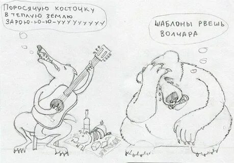 Волчара читать