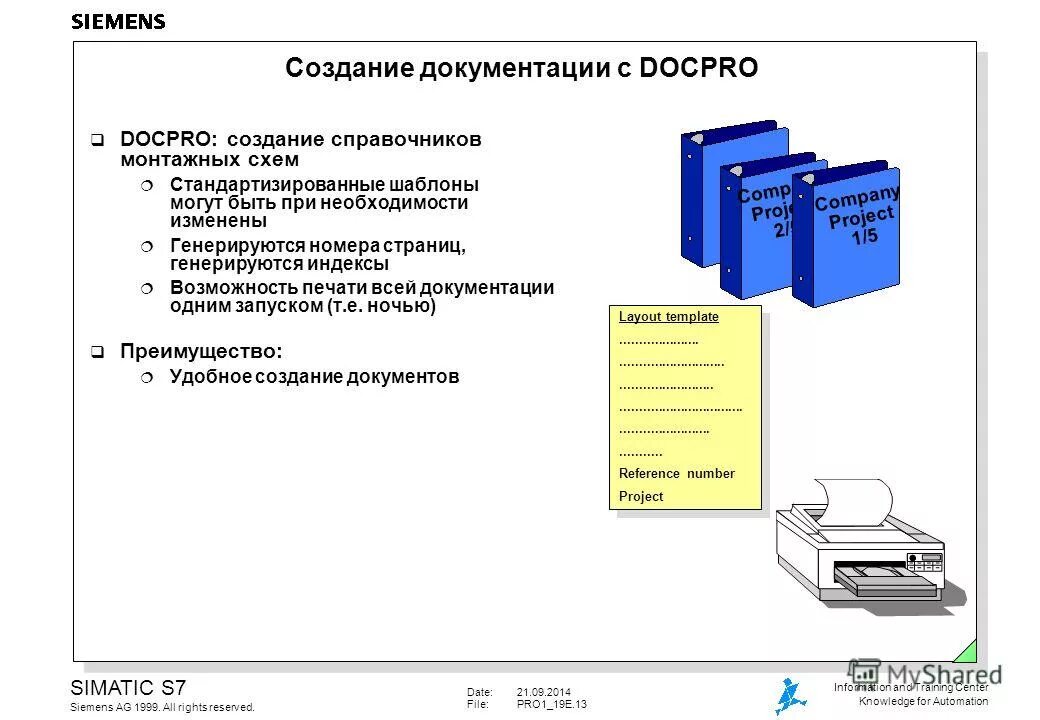 Схема рациональной организации документооборота на предприятии. Схема потока документов в организации. Создание документации c. Что такое формирование текстового документа. Система электронного документооборота 1с.