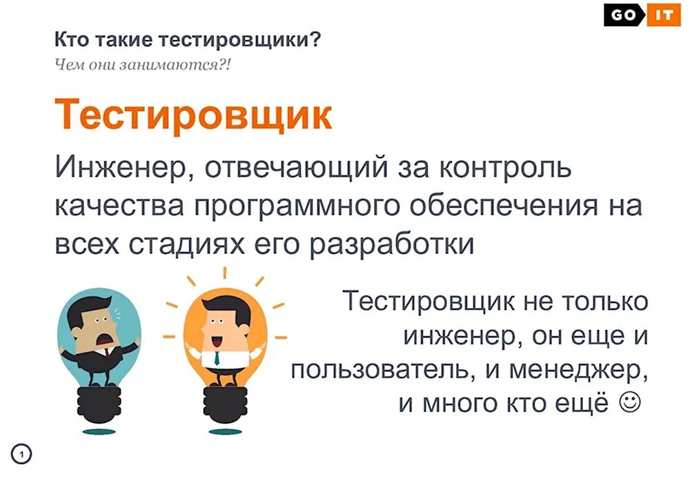 Как тестировщики проверяют безопасность продукта