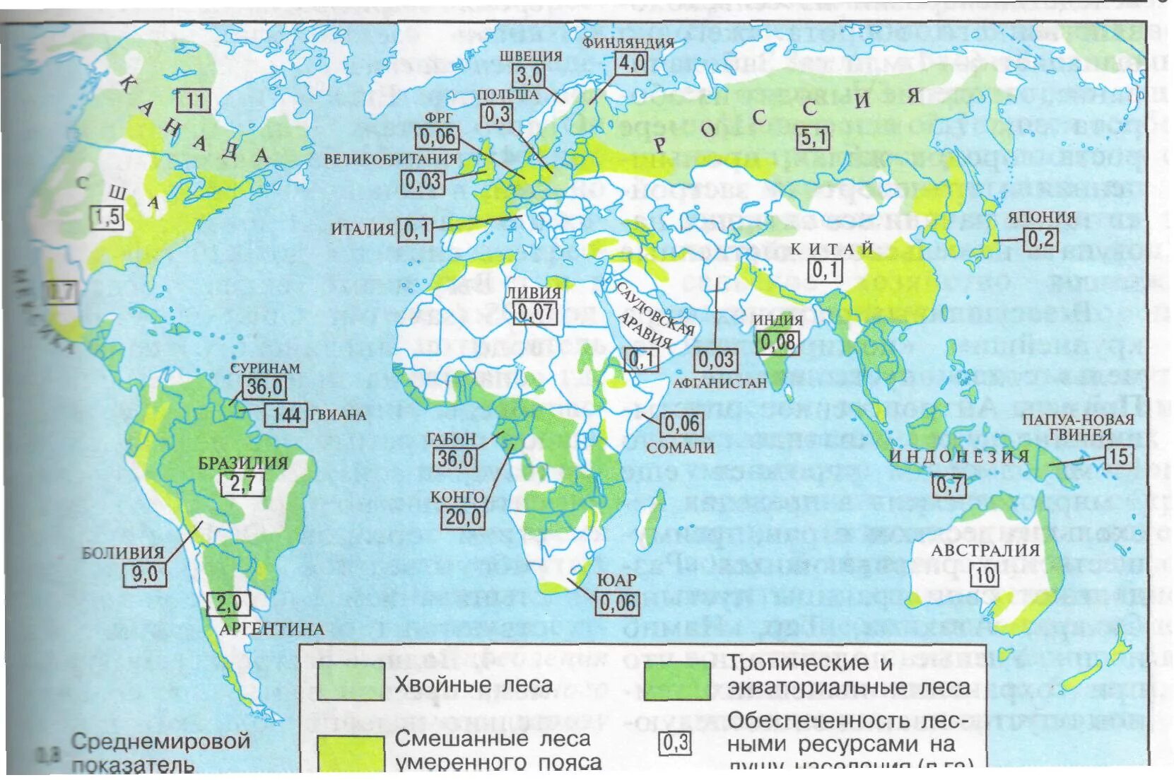 Страны Лидеры лесных ресурсов на карте. Карта обеспеченности лесными ресурсами.