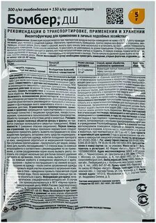 Бомбер для теплиц отзывы