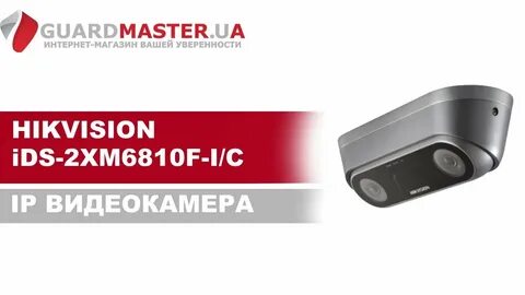 Hikvision ids