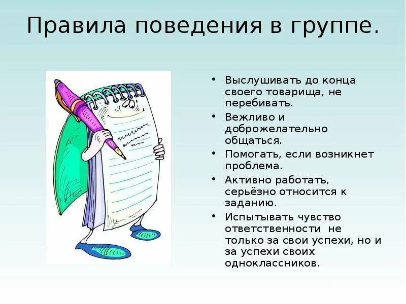 Советы социального педагога родителям. Я должен был сидеть писать выслушивать. Пиздец это когда хранишь секреты других людей. Поймал золотую рыбку она внимательно выслушала. Я должен был сидеть писать выслушивать.