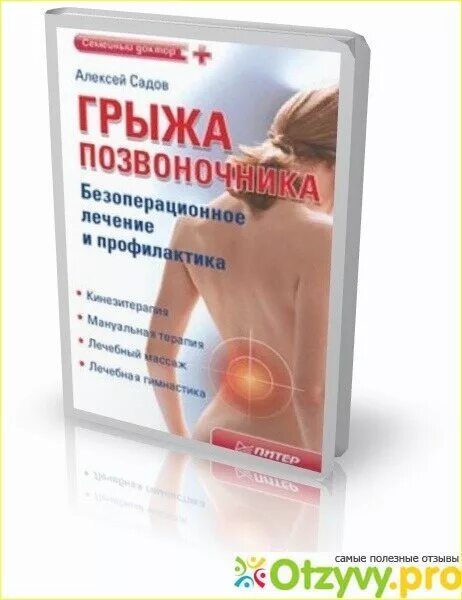 Лекарство от боли в грыже. Обезболивающие мази для спины при грыжах позвоночника. Нестероидные болеутоляющие препараты противовоспалительные. Таблетки от воспаления грыжи позвоночника. Обезболивающие таблетки от грыжи позвоночника поясничного отдела.