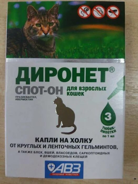 Диронет спот-он для взрослых собак (капли на холку)авз///. Авз диронет спот-он капли на холку д/кошек 3пипетки. Диронет капли на холку инструкция. Диронет капли на холку инструкция. Авз диронет для кошек.