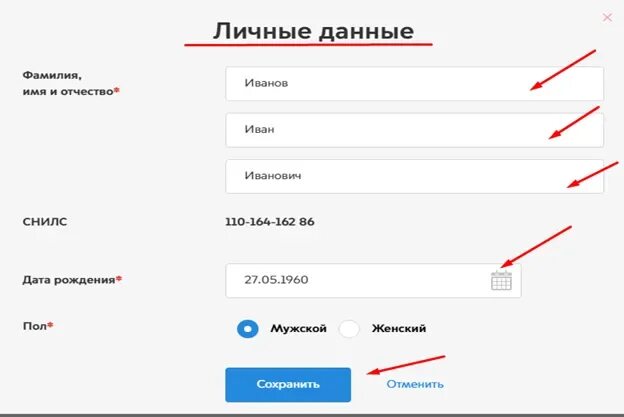 Https mos ru вход в личный. Данные личного кабинета на Мос ру. Данные в личном кабинете. Информация в личном кабинете. Личный кабинет редактировать.