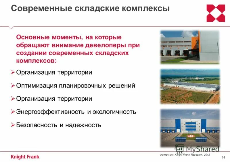 Имущественный комплекс. Промышленные имущественные комплексы. Имущественный комплекс пример. Предприятие как имущественный комплекс. Характеристики жилого комплекса.