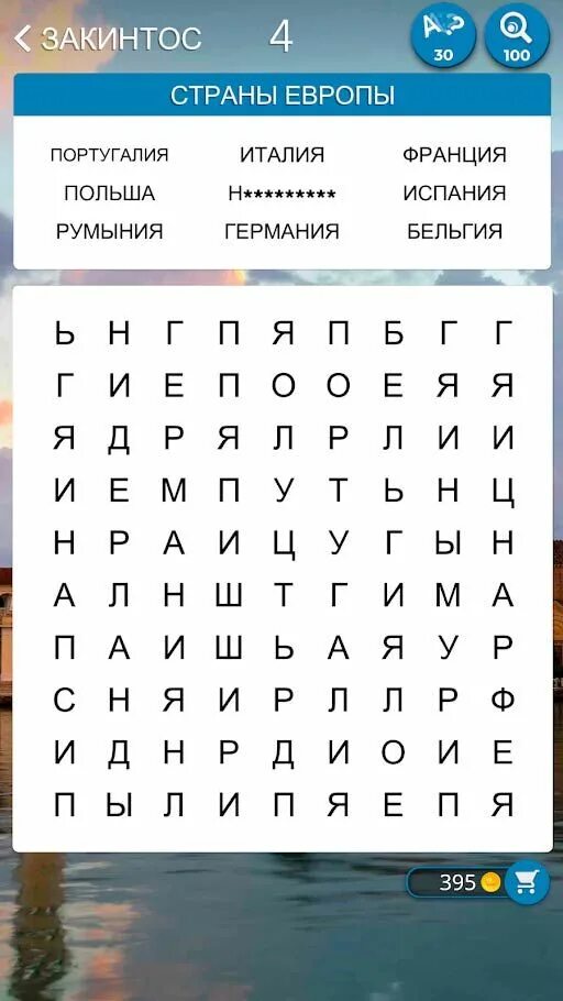 Игра words of wonders wow. Ответы игры words of wonders все уровни. Wow 106 уровень ответ. Ответы игры words of wonders все уровни. Ответы игры words of wonders все уровни.