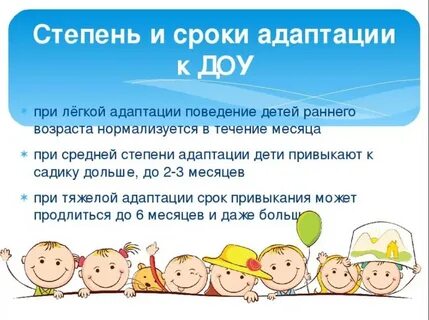 Родительские собрания в группе раннего развития