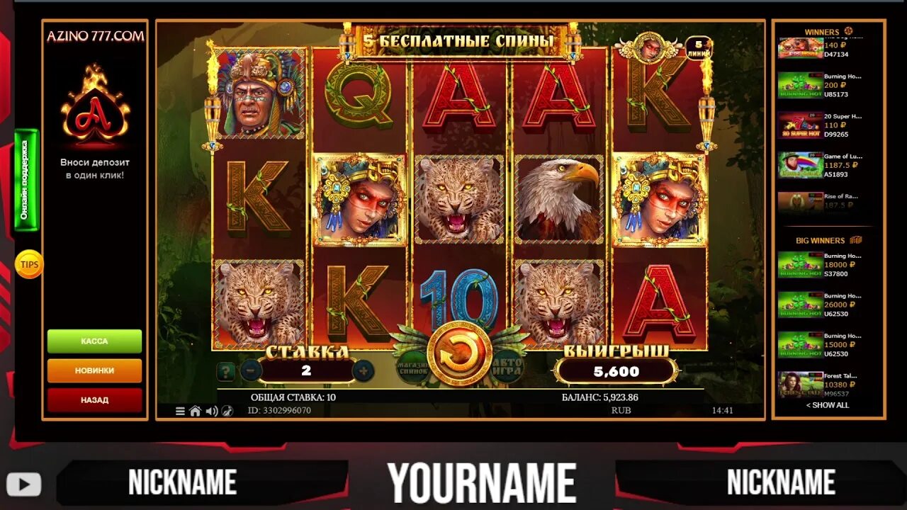 Сайт азино777 azino777 casino pw. Азино777. Azino777 промокод. Азино 777 azino777.com. Игра в азино777 с монетами.