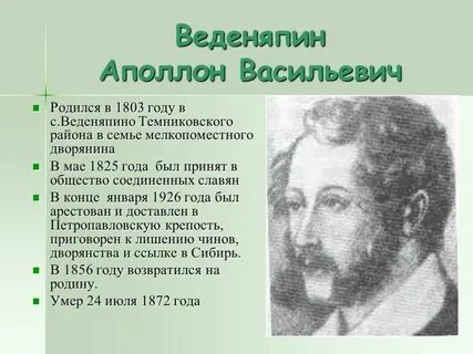 Был мелкопоместным дворянином