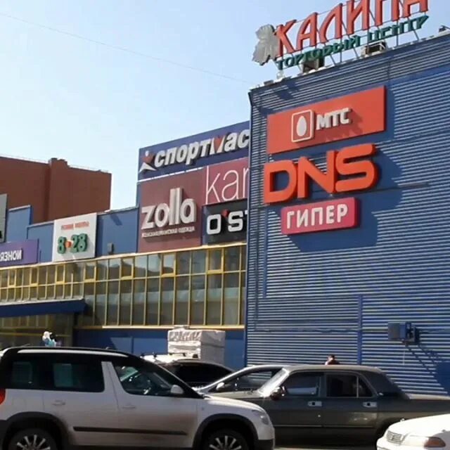 киселевск красный камень торговый центр калина. красный камень тц калина. калина киселевск красный камень. красный камень тц калина. киселевск центр города.