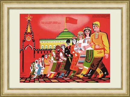 Строй плакаты