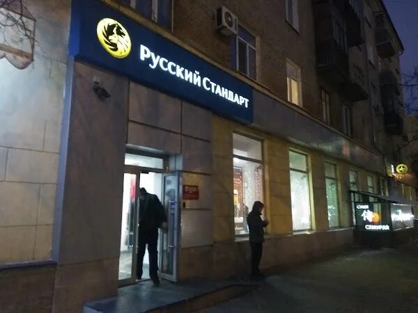 Банк русский стандарт Нижний Новгород Кирова 6. Русский стандарт банк Кирова 6 Нижний. Пр Кирова 6 Нижний Новгород. Проспект Кирова Нижний Новгород. Кирова 6 нижний