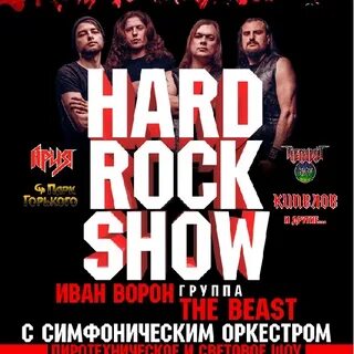 Hard show