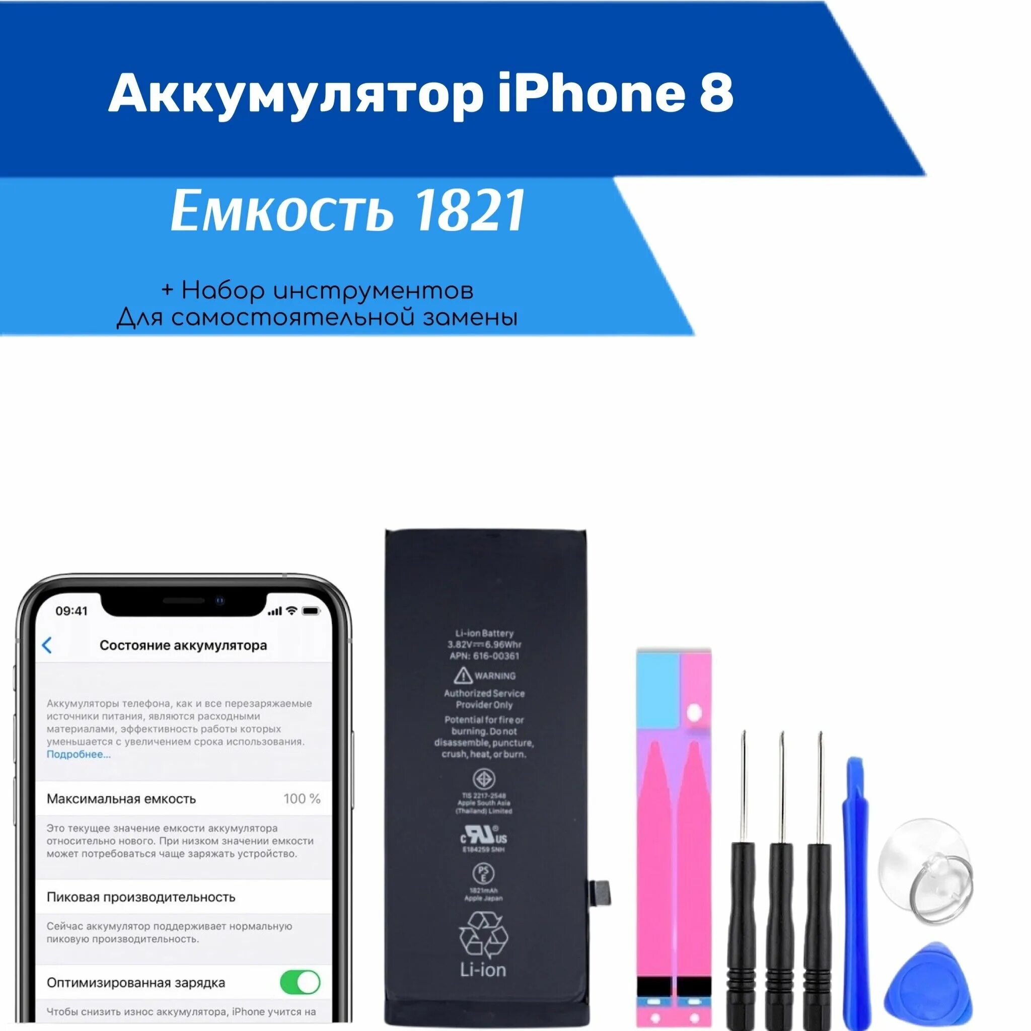 Iphone 8plus batarya. Iphone 8 акб оригинал. Аккумулятора айфон 5s в разборе. Iphone 8 сколько аккумулятор. Iphone 8 plus акб.